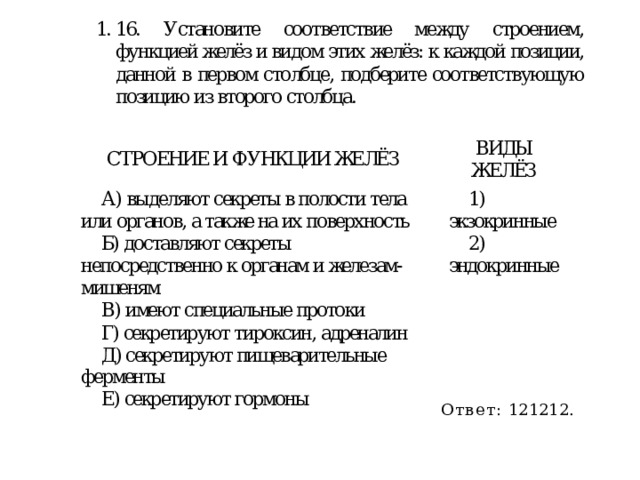 Ответ:  121212. 