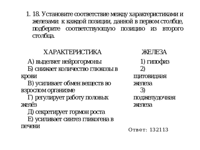 Ответ:  132113 