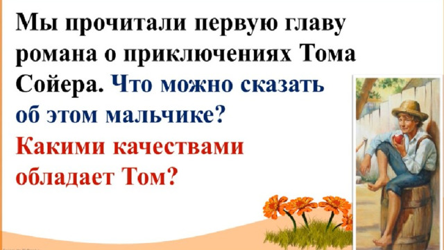 Он смекалистый, ленивый, ловкий, гордый. 