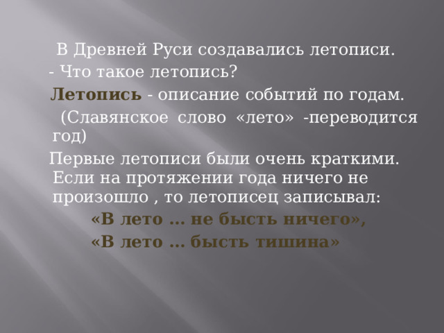 Город в котором происходят описываемые события