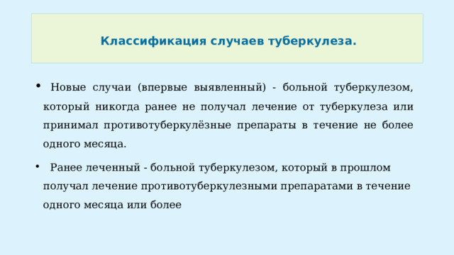 Клинический случай туберкулез