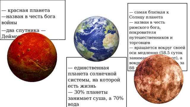 Какой танец назван в честь бога войны