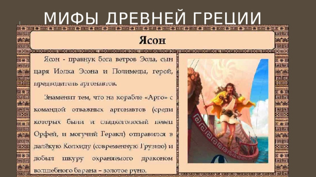 Мифы древней Греции 