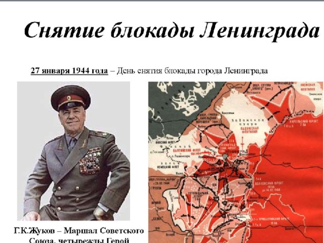 Три примера мер и действий обороны ленинграда