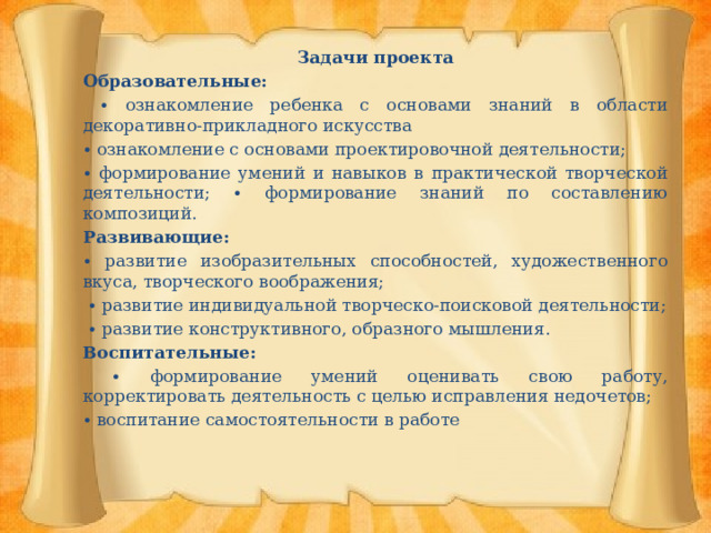 Что такое проблемная область проекта