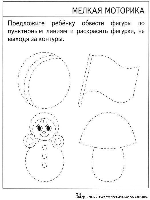 Распечатать для ребенка 4 года. Развивающие задания для детей 4 лет. Психологические задания для детей 4-5 лет. Психологические задания для детей 3-4 лет. Психологические задания для детей 3 лет.