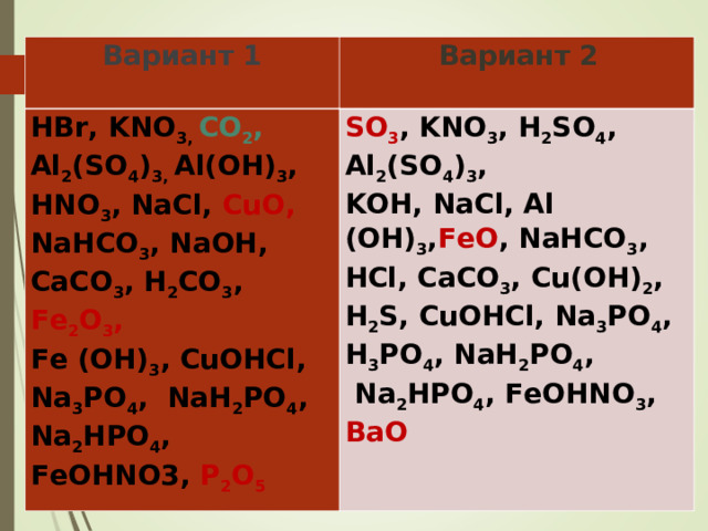 Cuo nahco3. Fe Oh 2 соль. Caco3 это соль. Соль химия caco3. Nahco3 какая соль.