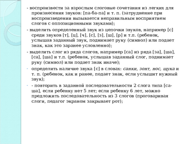 Ребенок 5 лет отдернул руку услышав фразу не трогай телефон эта реакция говорит о выработке