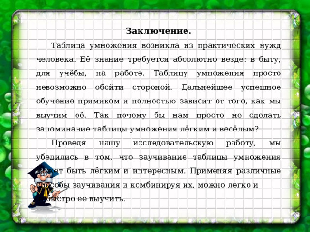 Исследовательская работа "Почему ржавеет железо" презентация, доклад