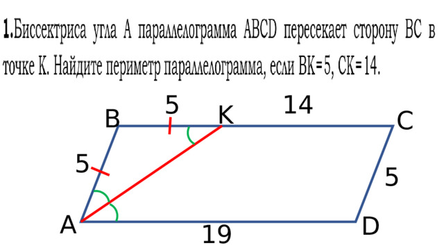 14 5 K B С 5 5 A D 19 