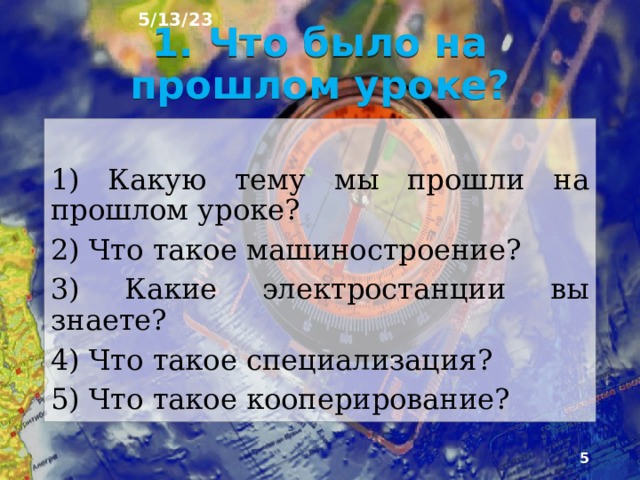 План описания отрасли хозяйства черная металлургия 9 класс география