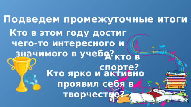 День детских общественных объединений презентация