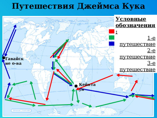 2 путешествие джеймса кука