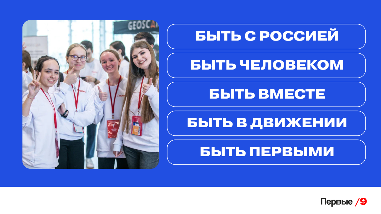 День детских общественных объединений 19 мая картинки