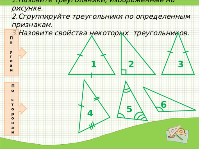 Назовите призму изображенную на рисунке