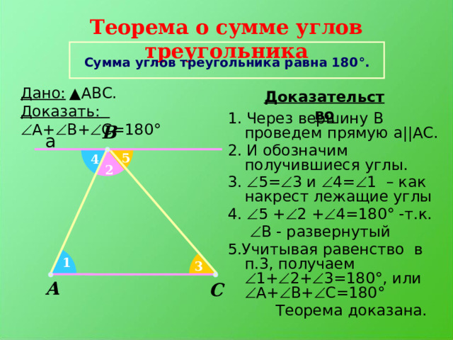 Третий равен чему. Два угла треугольника равны 107 и 23 чему равен. Два угла треугольника равны 107 и 23 чему равен третий. Два угла треугольника равны 107 и 23 чему равен третий угол