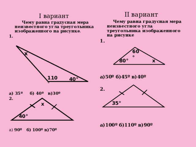 Найди угол h треугольника HWR, изображённого на рисунке.