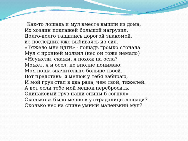 Представь картину как дети нести тяжелый мешок перечитай этот эпизод составь план выборочного