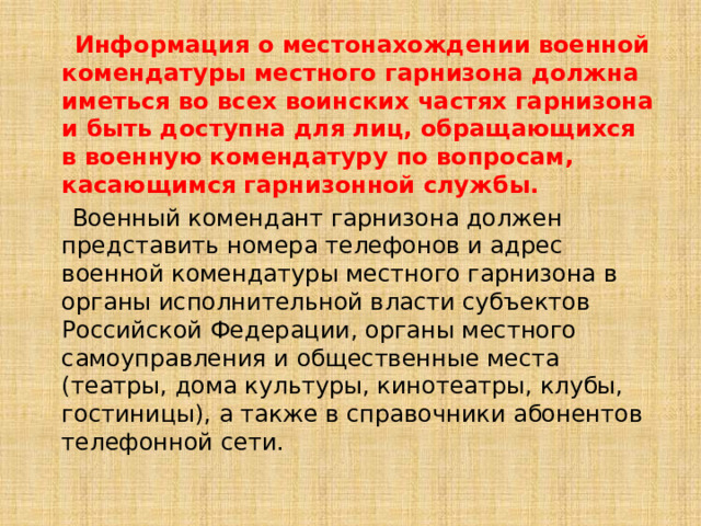 Место где постоянно обновляется информация в интернете о местонахождении web страниц и файлов это