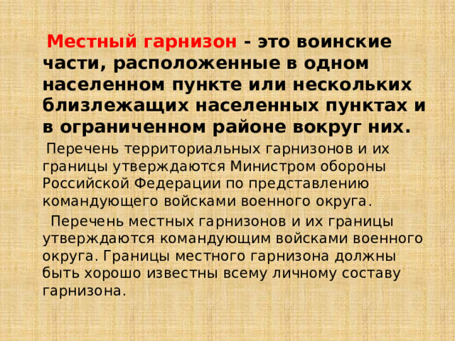 Сколько можно ехать в населенном пункте на белом фоне