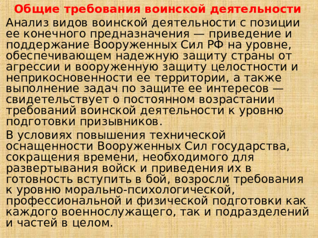 Разрабатывают планы приведения формирований го в готовность