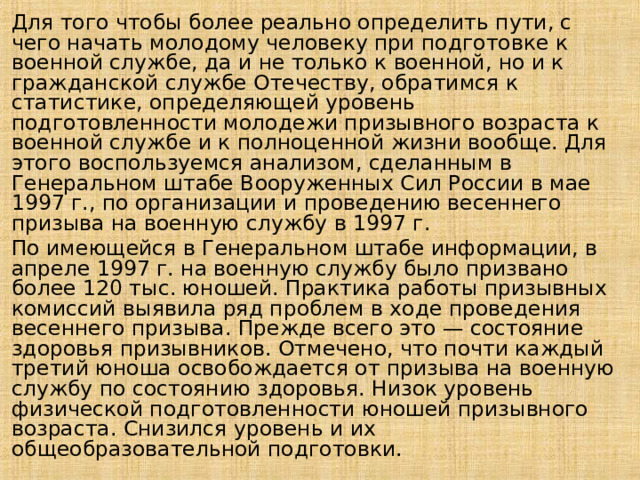 Одной из цифр на схеме обозначена страна никогда не входившая в военную организацию военный блок