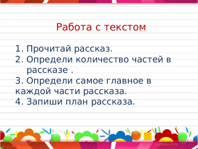 Определи количество пикселей суммарно запиши правильный ответ разрешение монитора 1200 720