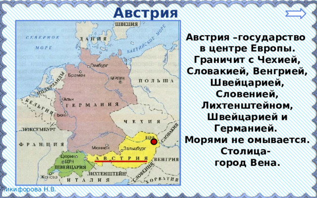 Центральная европа презентация 3 класс окружающий мир