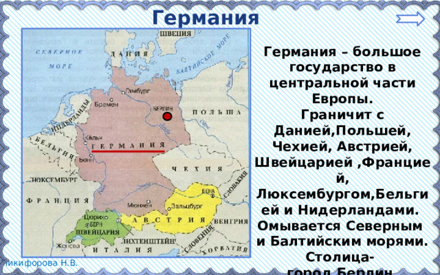 Страны центральной европы 3 класс окружающий мир презентация