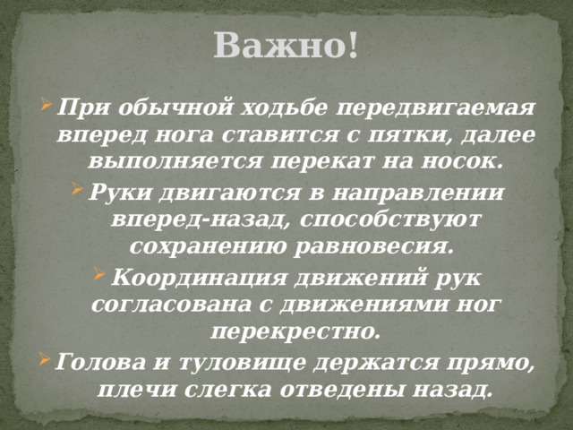 Перекаты с пятки на носок картинка