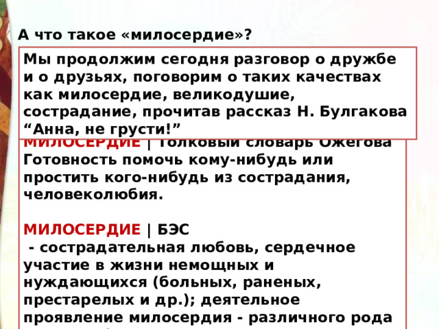 Есть мнение что каждое сердечное объятие продлевает нам жизнь на один