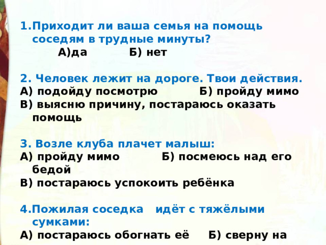 Презентация по литературному чтению 2 класс