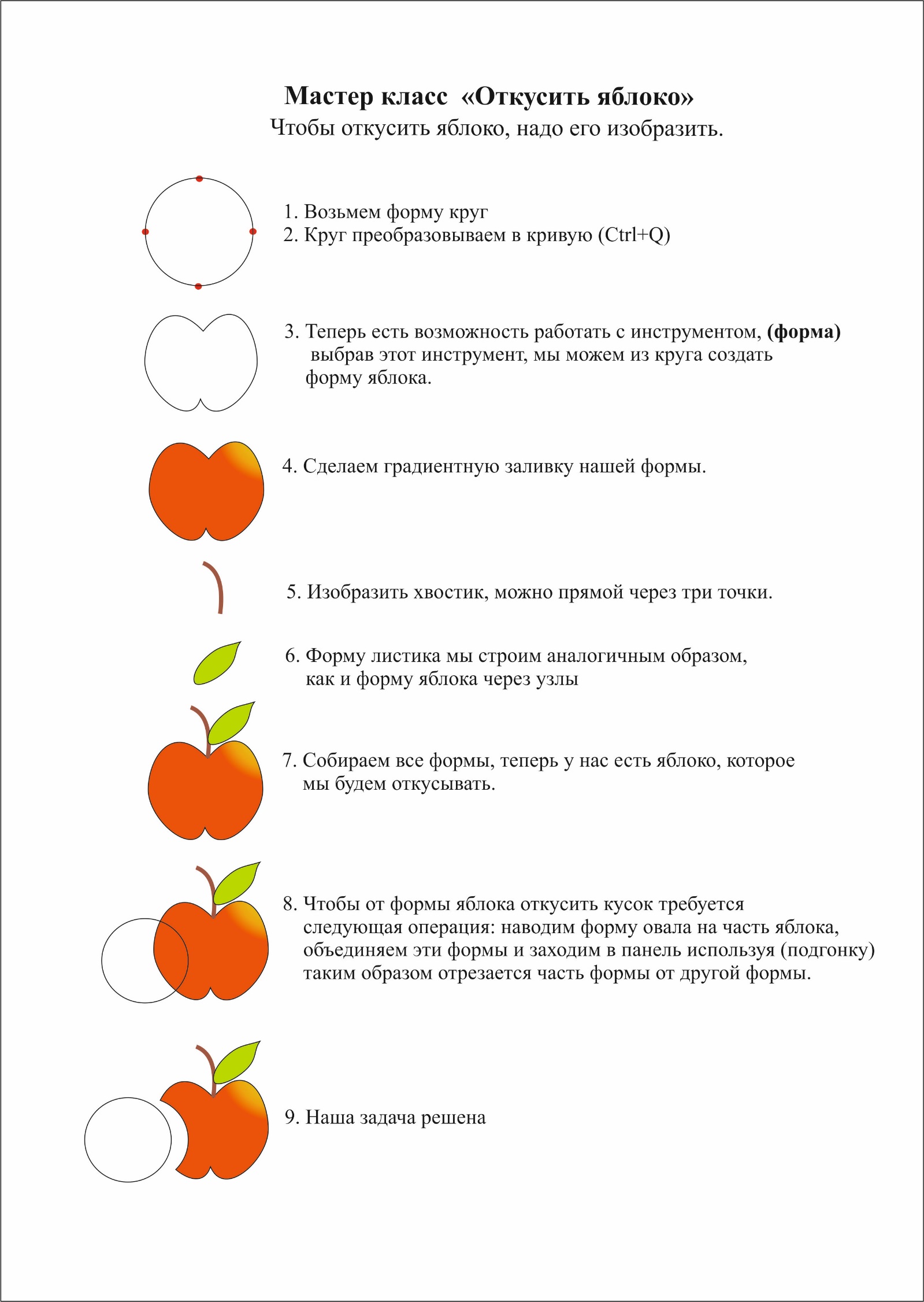 Программа для разработки диванов