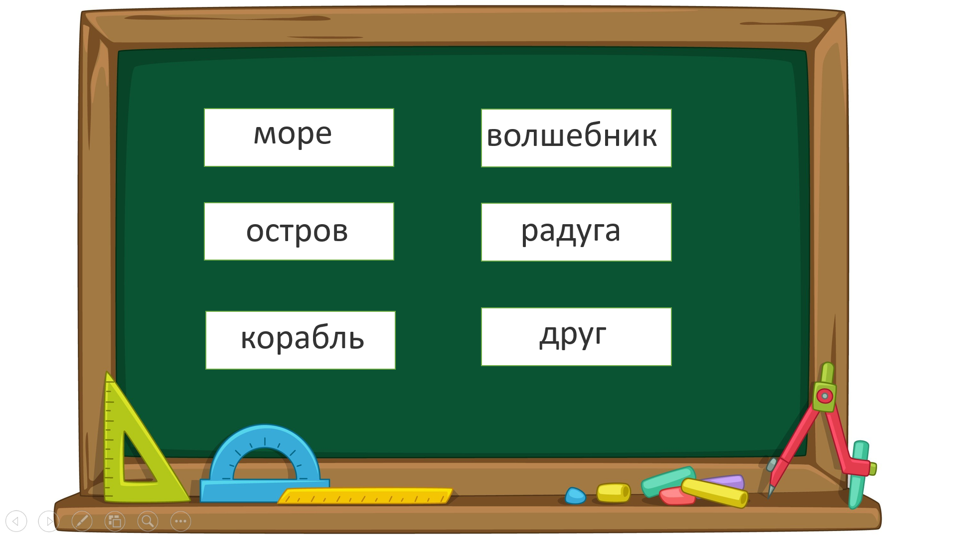 Урок обучения грамоте в 1 классе. Тема: Ударение.