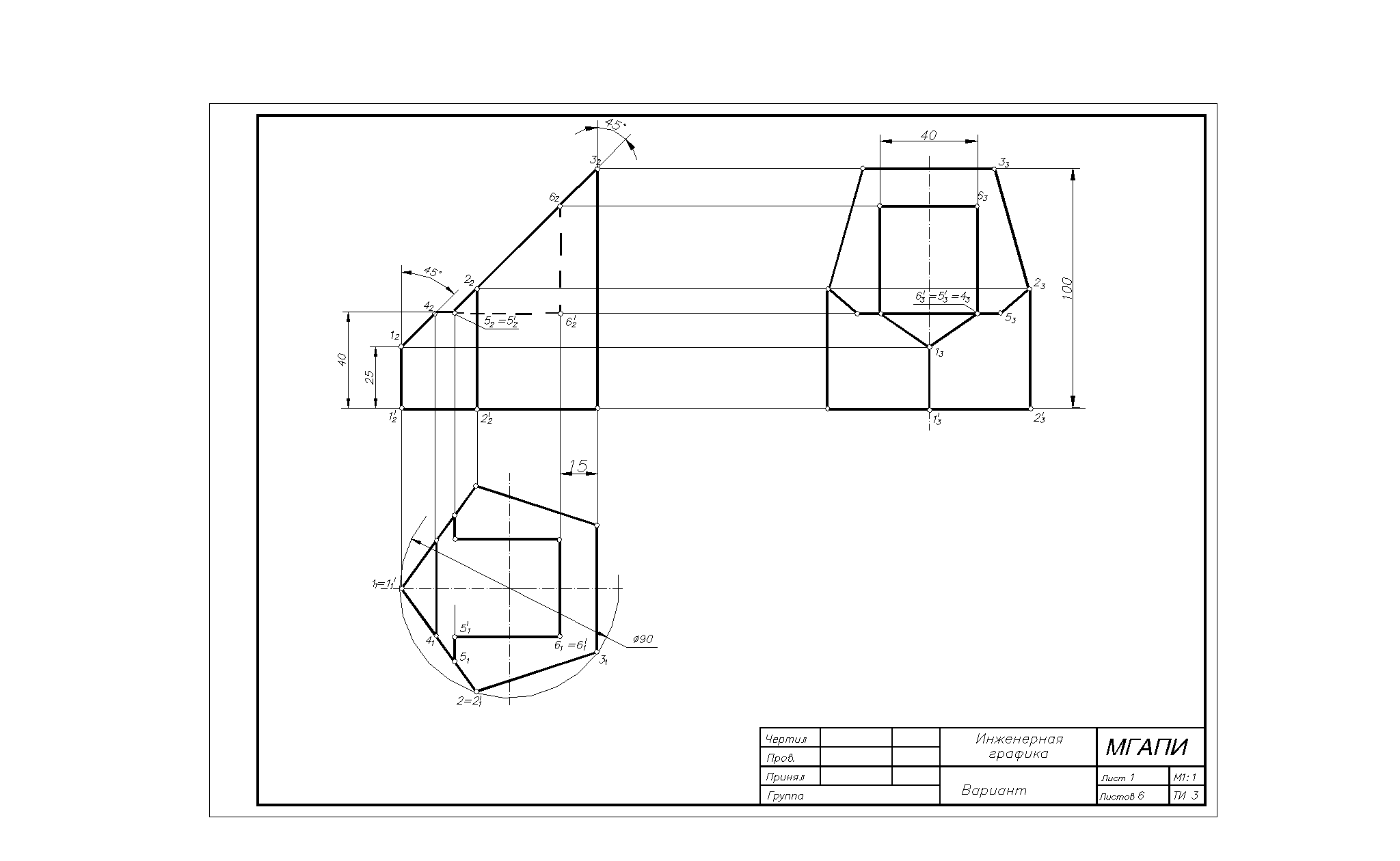 Как сделать чертеж 1 1. Инженерная Графика ПЧ 00-06-18 проекция Призмы с вырезом. МЭИ комплексный чертёж Инженерная Графика. Вид сверху Инженерная Графика. Задания по инженерной графике 1 курс.