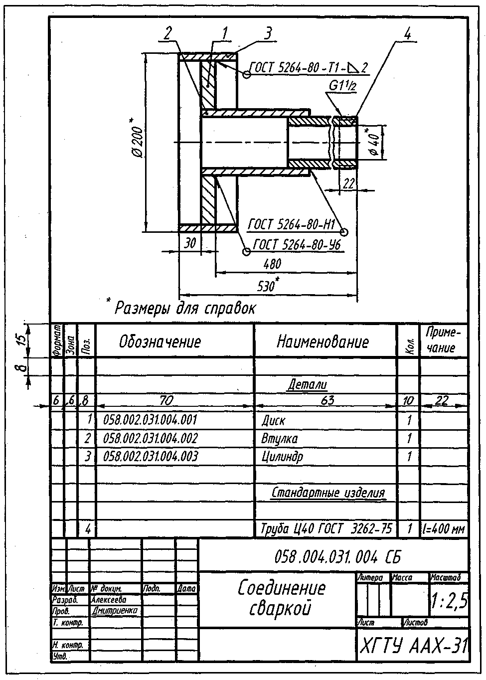 Сварка инженерная графика чертежи