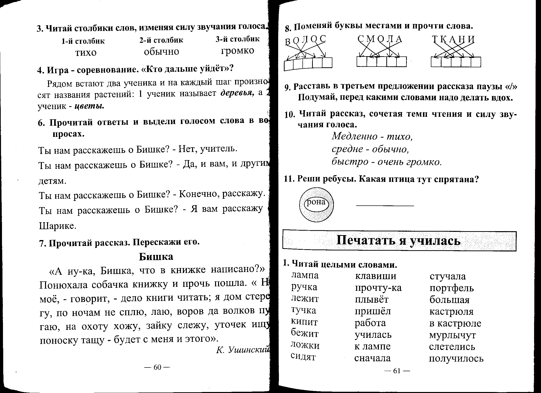 Сборник текстов и заданий по развитию речи