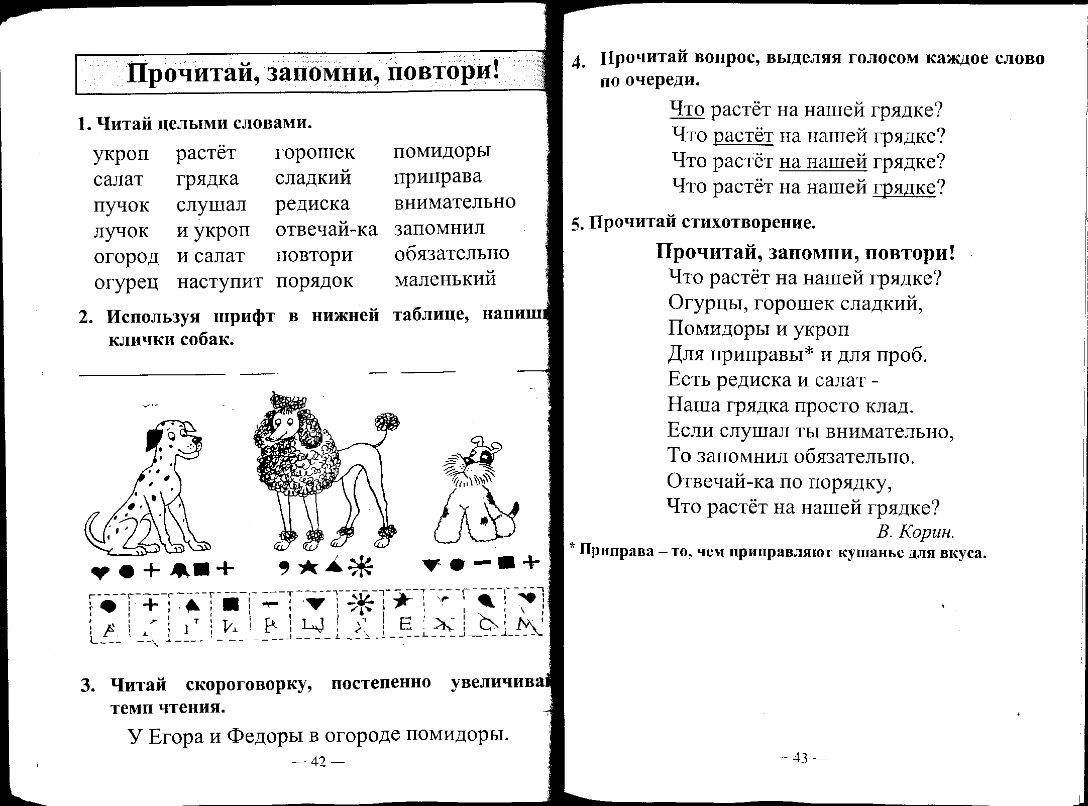 Задания по чтению 1 класс презентация