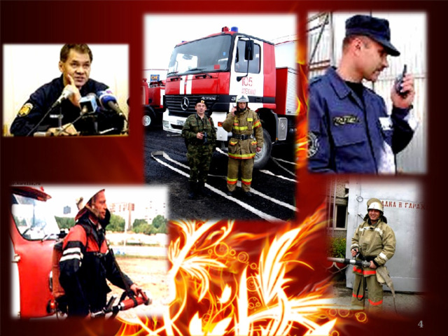 День пожарной охраны классный час. Пожарная охрана. Пожарный. Профессия пожарник. Спасатель и пожарный профессии героические.