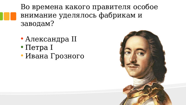 Во время какого правителя. Петр 1. Всероссийский конкурс символы России Петр 1. Радио Благовест. 2022 Год объявлен годом Петра 1 библиотека.