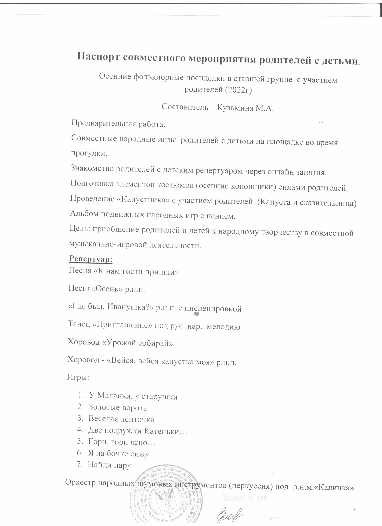 Сценарий семинара для родителей детей второй младшей группы (3-4года) «Наши  любимые игры и танцы»