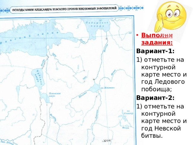 Походы александра невского против иноземных завоевателей карта