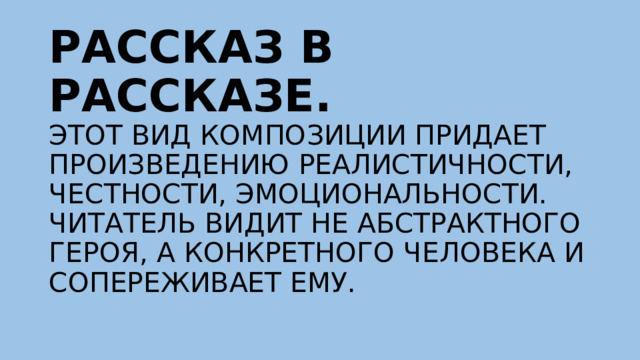 Изображение русского характера в рассказе судьба человека сочинение