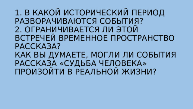 Изображение русского национального характера