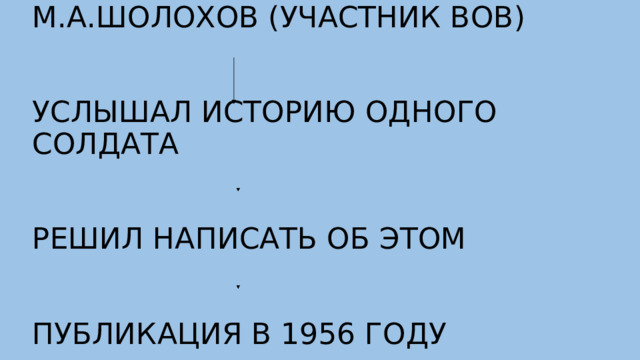 Изображение русского национального характера в рассказе шолохова судьба человека