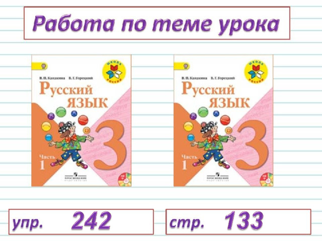 Изложение соловьиное гнездо 3 класс презентация