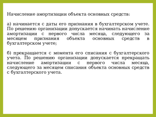 Срок амортизации помещения. Обязанности лиц допущенных к гос. Тацне. Обязанности Лиз допузенных к гос тайне. Социальные гарантии лицам допущенным к государственной тайне. Социальные гарантии лиц с гос тайной.