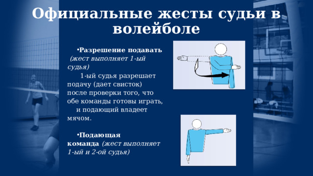 Разрешение подавать