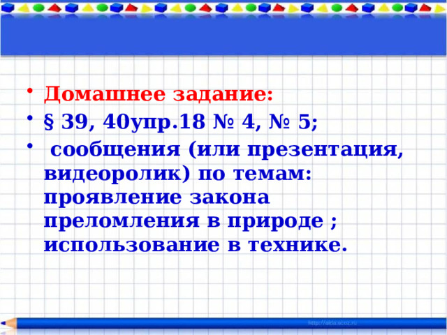 Презентация подготовлена Апрельской Валентиной Ивановной, учителем физики высшей квалификационной категории 
