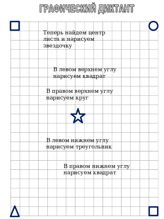 Как называется небольшая картинка на экране со стрелкой в правом нижнем углу